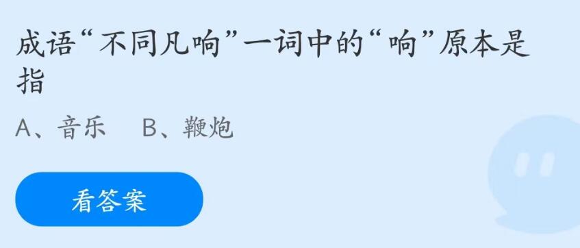 支付宝7月18日小鸡答题答案分享