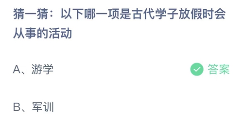 支付宝7月19日小鸡答题答案分享