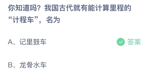 支付宝7月24日小鸡答题答案分享