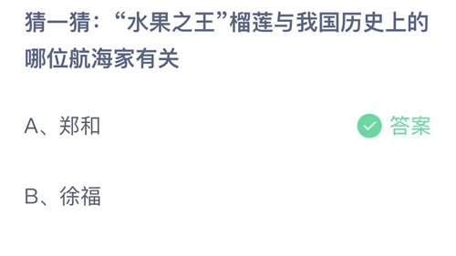 支付宝7月25日小鸡答题答案分享