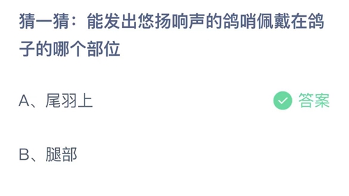 支付宝7月26日小鸡答题答案分享