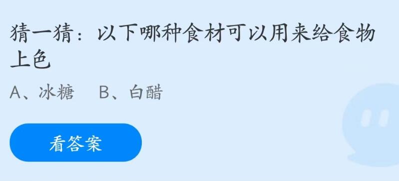 支付宝7月29日小鸡答题答案分享