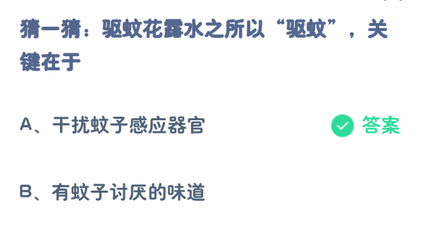 支付宝7月30日小鸡答题答案分享