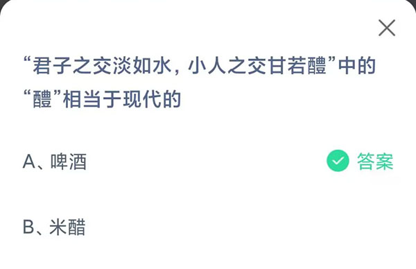 支付宝8月6日小鸡答题答案分享