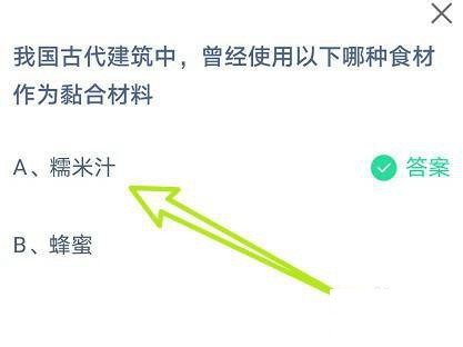 支付宝8月9日小鸡答题答案分享