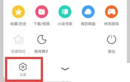 uc浏览器网页跳转怎么设置