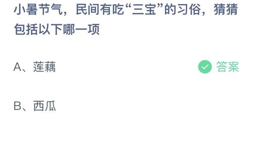 《支付宝》7月7日小鸡答题答案分享