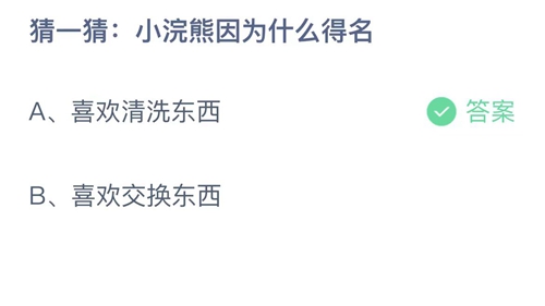 《支付宝》7月13日小鸡答题答案分享