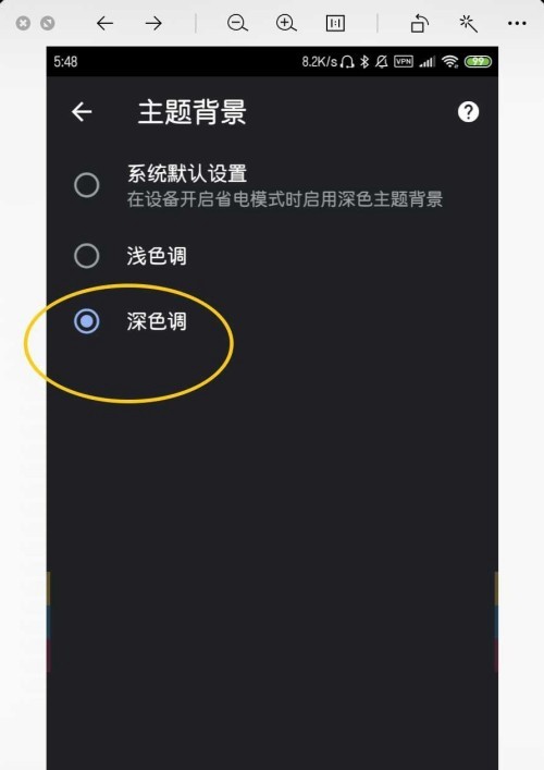 谷歌浏览器夜间模式怎么设置手机