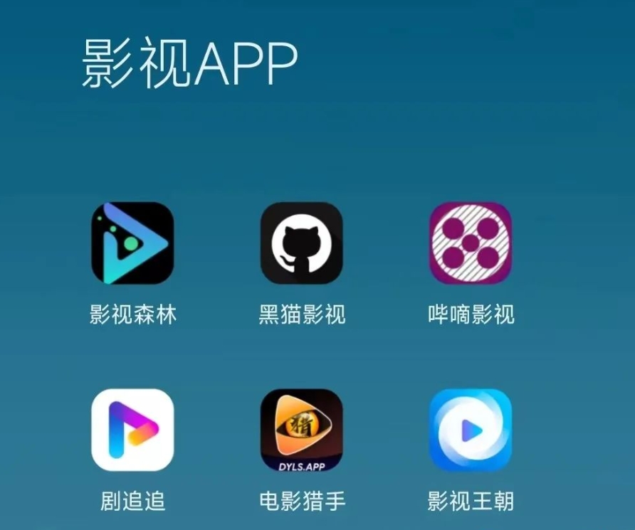 可以免费追剧的app，看影视剧下载什么软件最好？