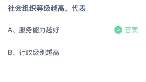 《支付宝》6月15日支付宝小鸡答题答案分享