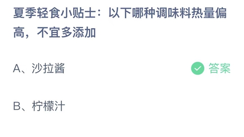 《支付宝》6月20日小鸡答题答案分享