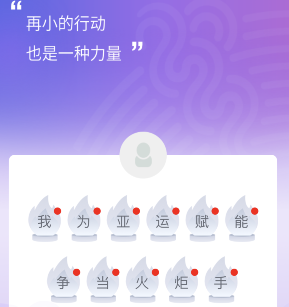 支付宝亚运会路线怎么参加