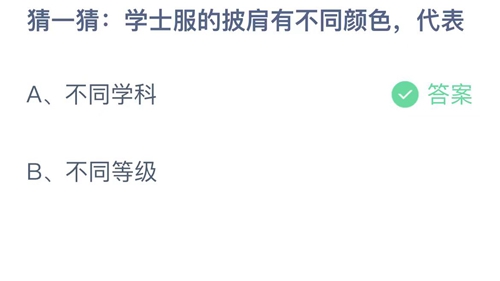 《支付宝》6月27日小鸡答题答案分享