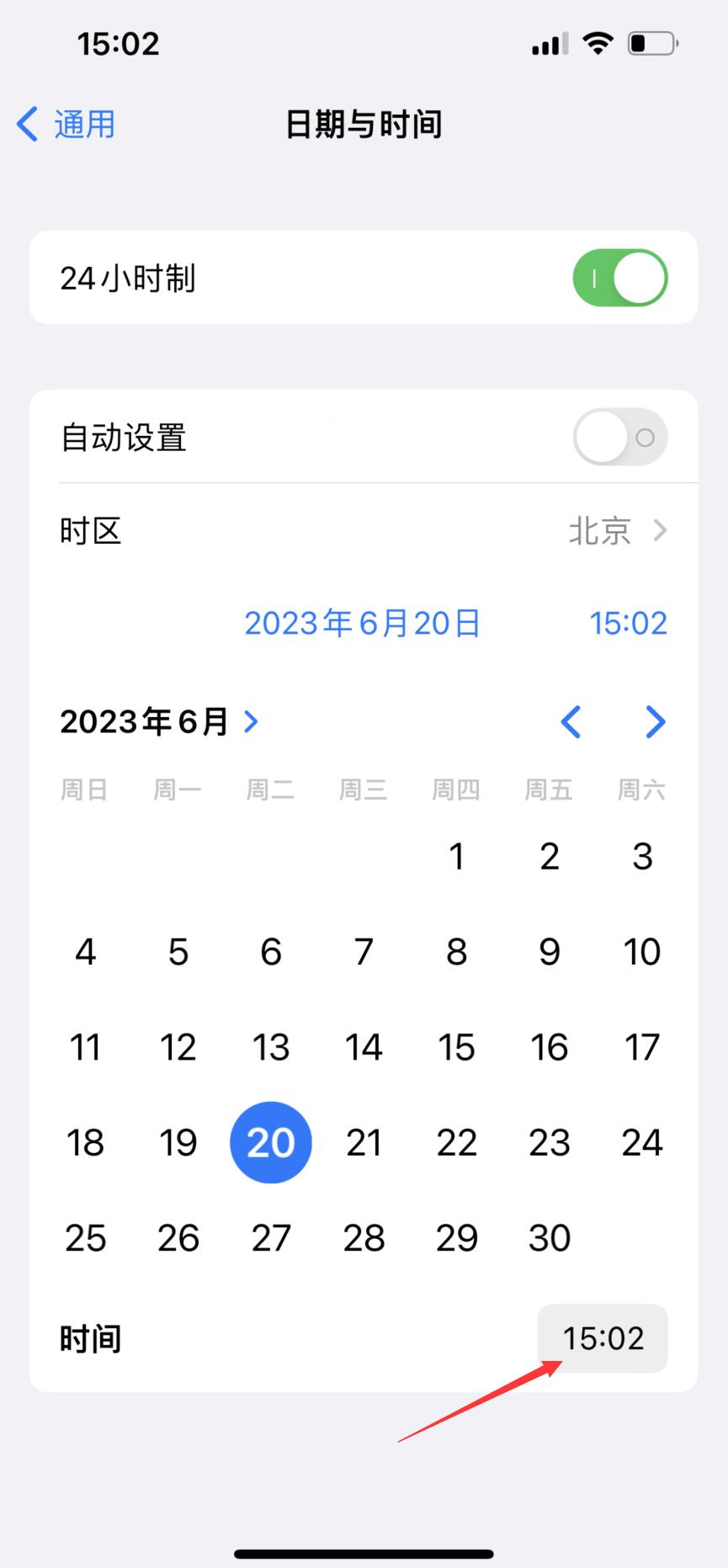 苹果13怎么改时间和日期