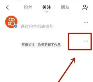 快手取消关注可以批量操作吗