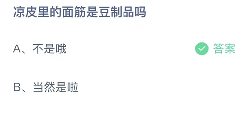 《支付宝》5月29日支付宝小鸡答题答案分享