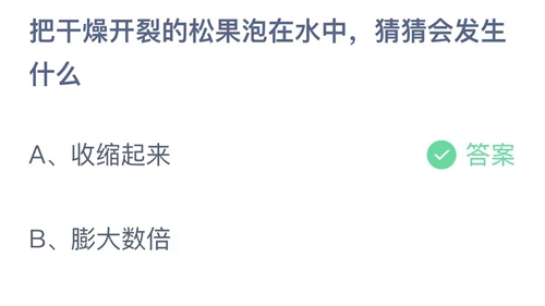 《支付宝》6月3日支付宝小鸡答题答案分享