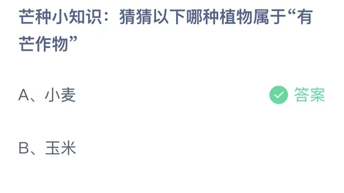 《支付宝》6月6日支付宝小鸡答题答案分享