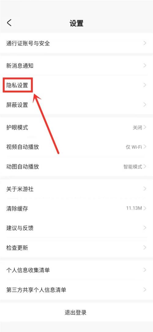 米游社怎么打开悬浮窗模式