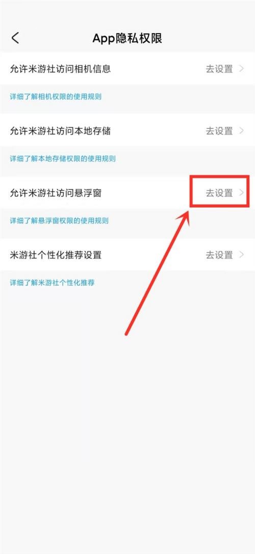 米游社怎么打开悬浮窗模式