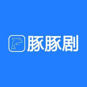 豚豚剧app动漫