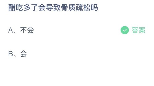 《支付宝》5月23日支付宝小鸡答题答案分享