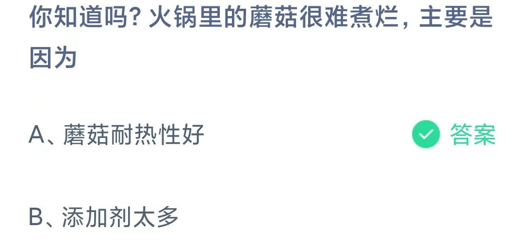 《支付宝》5月26日支付宝小鸡答题答案分享