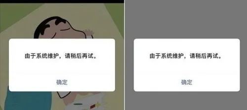 微信头像系统维护无法修改怎么办