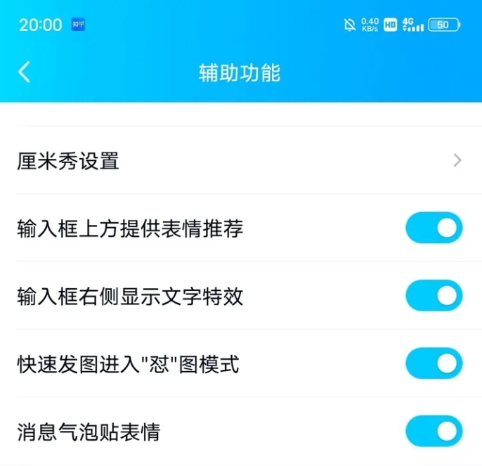 QQ小世界怎么关闭？QQ新版本出现“小世界”功能？如何开启或关闭？