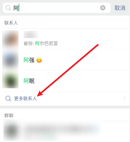 微信手机端怎么批量删除好友