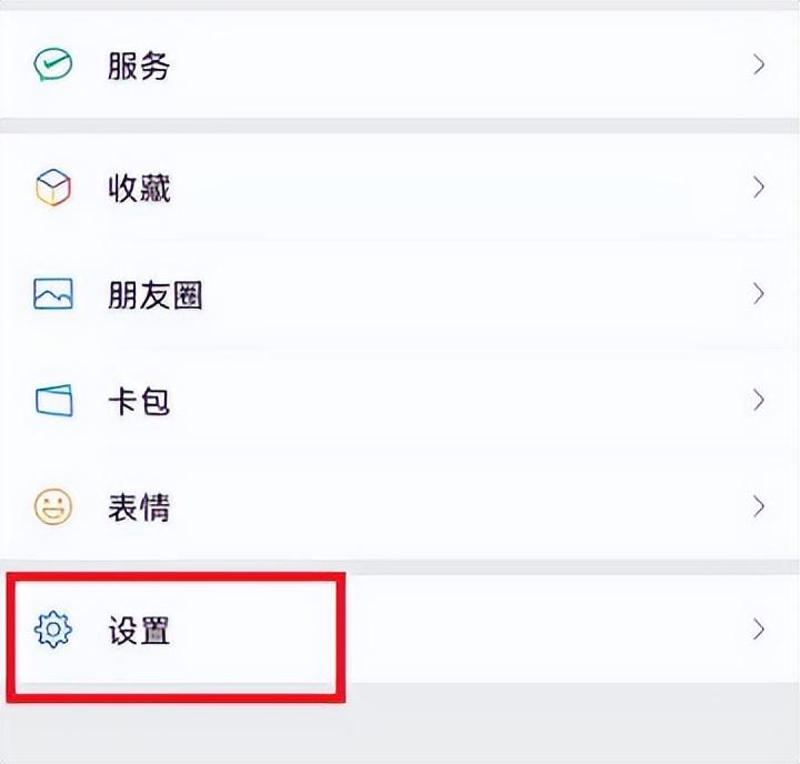 微信黑名单在哪里找出来