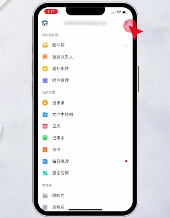 qq邮箱发送文件夹怎么弄