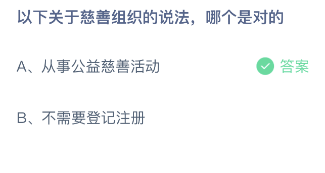 《支付宝》5月15日支付宝小鸡答题答案分享