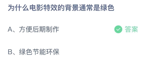 《支付宝》5月18日支付宝小鸡答题答案分享