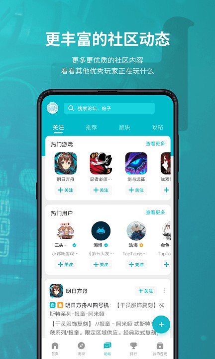 taptap网页版入口可云玩