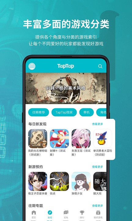 taptap网页版入口可云玩