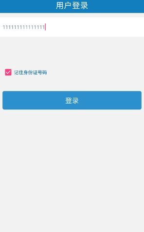 资助通APP官方下载：一款专为河南省贫困学子们圆大学梦而打造的教育资助平台