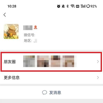 微信内测朋友圈置顶功能怎么设置