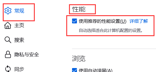 火狐浏览器兼容模式怎么设置