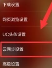 uc浏览器删除的历史记录能恢复吗