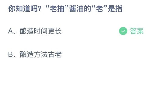 《支付宝》4月21日支付宝小鸡答题答案分享