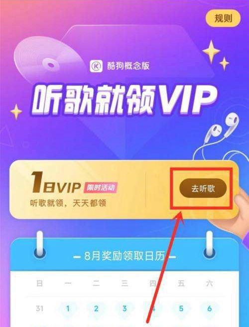 酷狗概念版vip兑换码最新