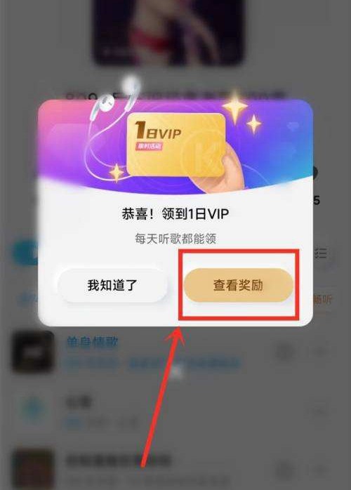 酷狗概念版vip兑换码最新