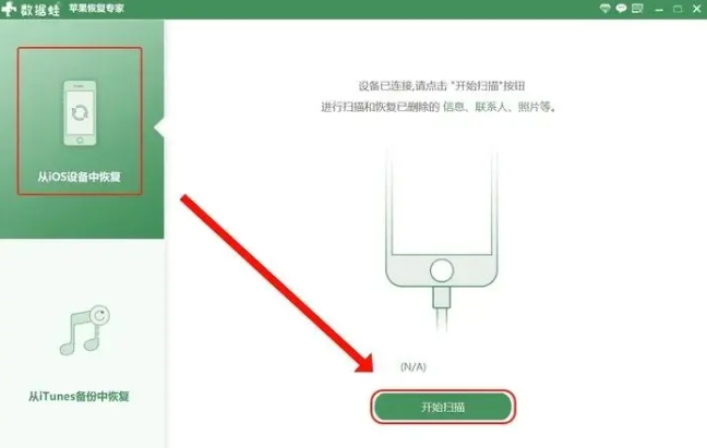 免费恢复删除的微信聊天记录软件，微信聊天记录恢复软件推荐