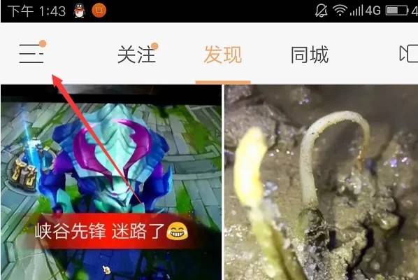 快手极速版提示已绑定第三方账号