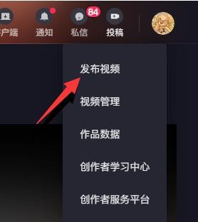抖音网页版怎么发布作品