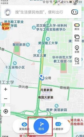 百度地图怎么看历史导航轨迹