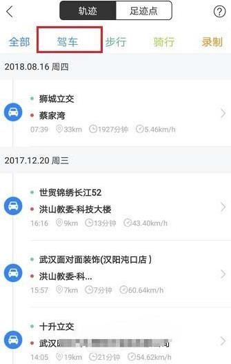 百度地图怎么看历史导航轨迹