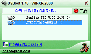 usboot v1.70 简体中文版：USBoot是一款简单易用的u盘启动盘制作工具